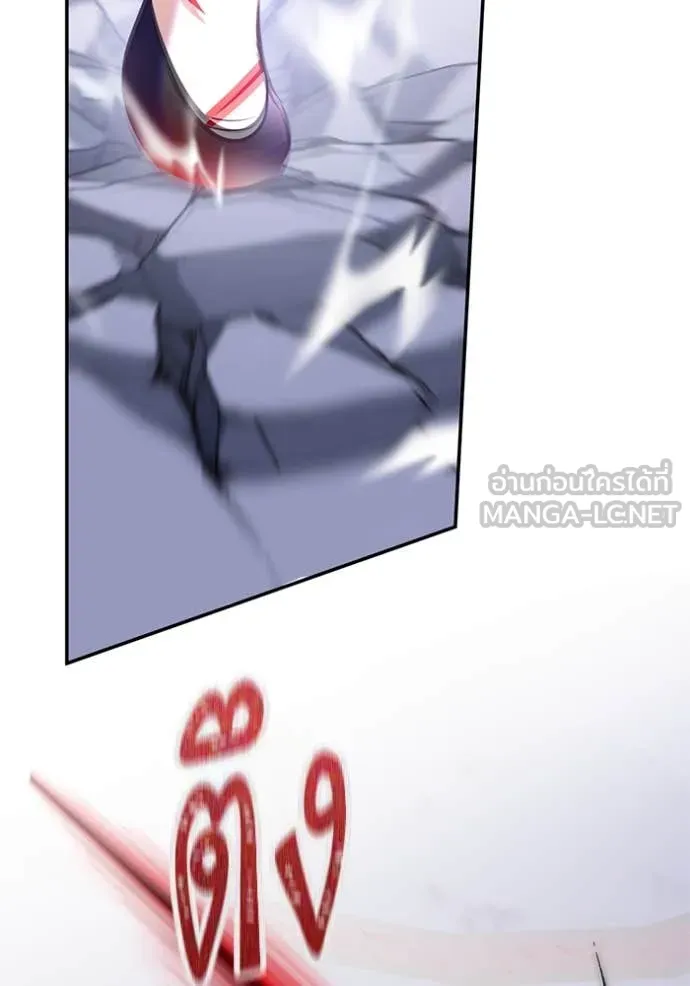 Return to Player ตอนที่ 199 รูปที่ 80