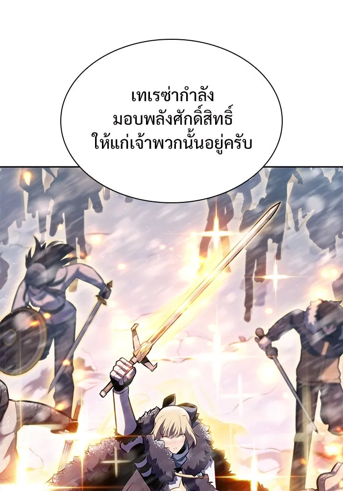 ผู้เล่นหน้าใหม่เลเวลแมกซ์ ตอนที่ 86 หมาล่าเนื้อจากตระกูลเดคาซัส (2 รูปที่ 17