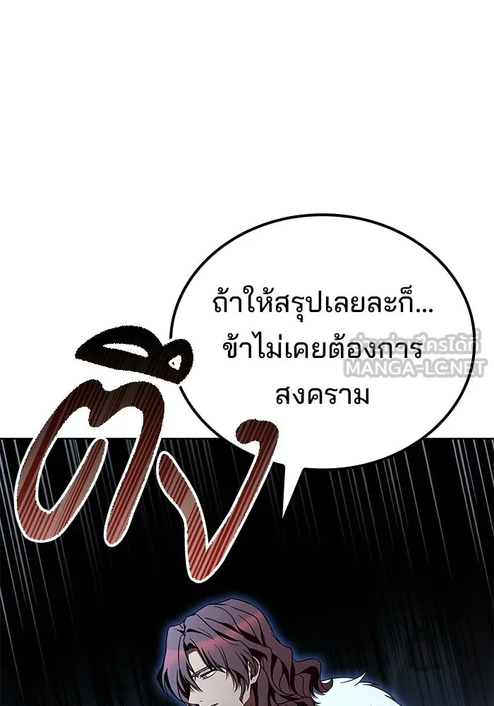 ครัวจอมเวท ตอนที่ 116 รูปที่ 63
