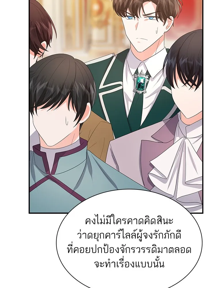 อดีตภรรยาของพระเอกหนุ่มจอมคลั่งรัก ตอนที่ 78 รูปที่ 50