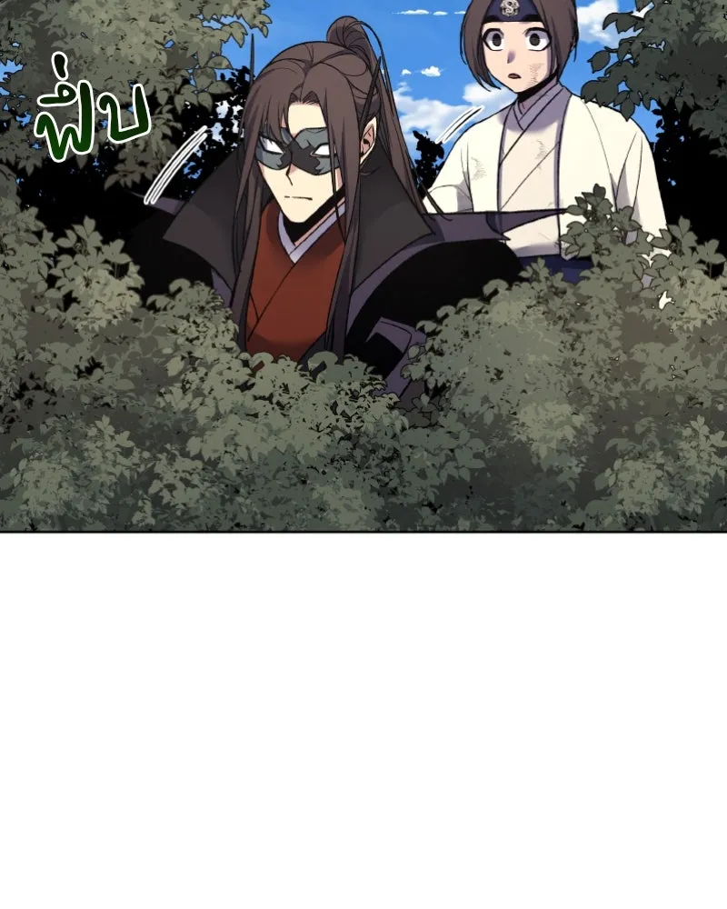 เกิดอีกทีเป็นว่าที่ประมุขลัทธิมาร ตอนที่ 29 รูปที่ 22