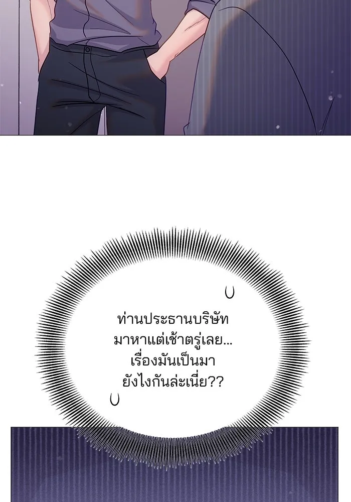 คู่มือคว้าหัวใจนายตัวร้าย ตอนที่ 21 รูปที่ 76