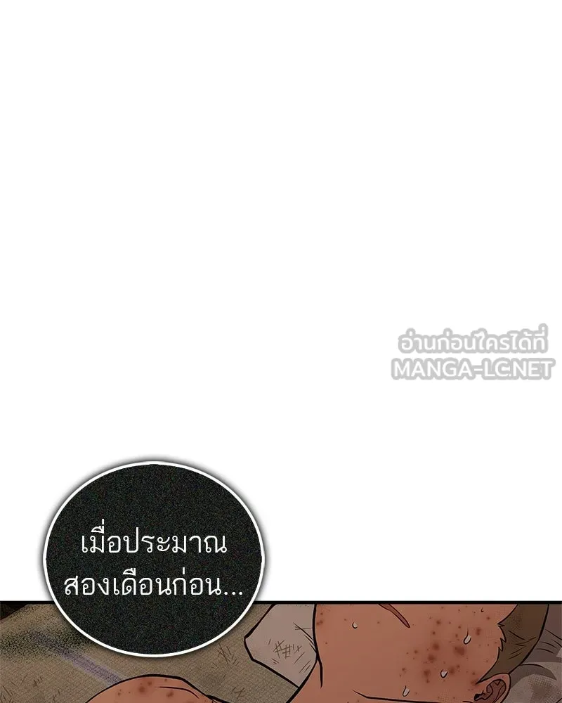 สุดยอดเทรนเนอร์แห่งยุทธภพ ตอนที่ 95 รีบออกไปจากที่นี่เดี๋ยวนี้! รูปที่ 69