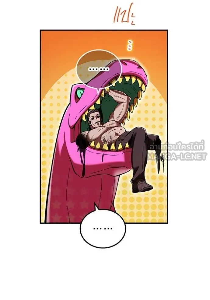 ฮันเตอร์สกิลโกง ตอนที่ 73 รูปที่ 31