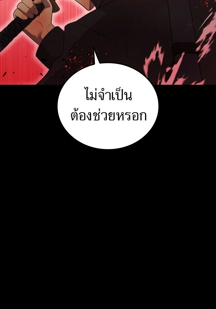 ฮันเตอร์สกิลโกง ตอนที่ 14 vs บันโด ชิจิมะ รูปที่ 136