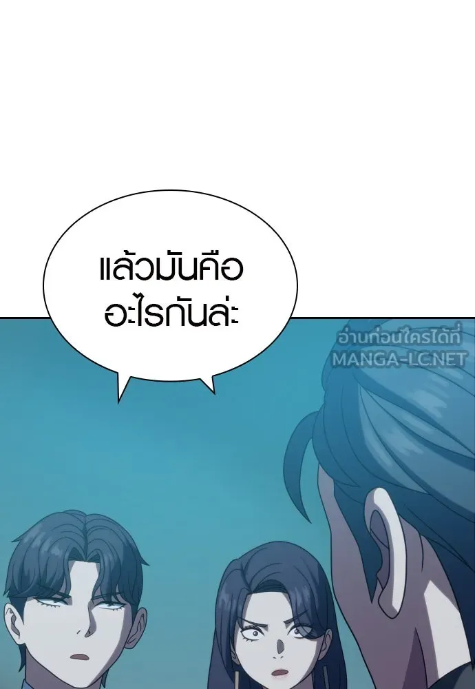 นักรบแช่แข็ง ตอนที่ 19 รูปที่ 87