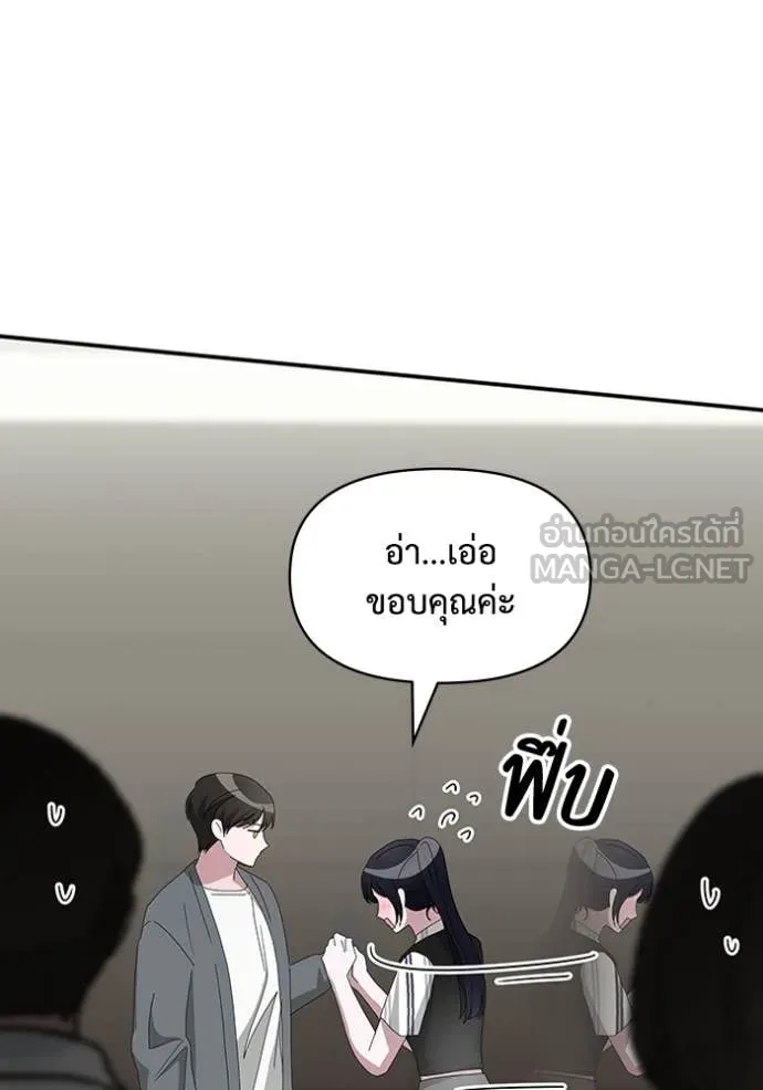 ฉันเนี่ยนะ ตอนที่ 42 รูปที่ 41