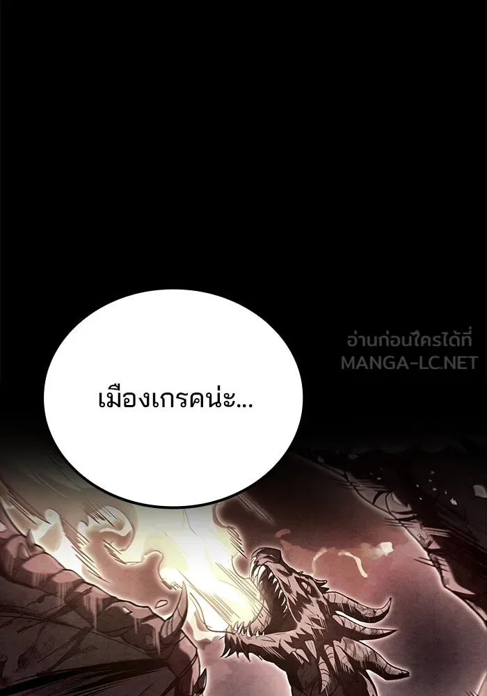 ครัวจอมเวท ตอนที่ 96 รูปที่ 75