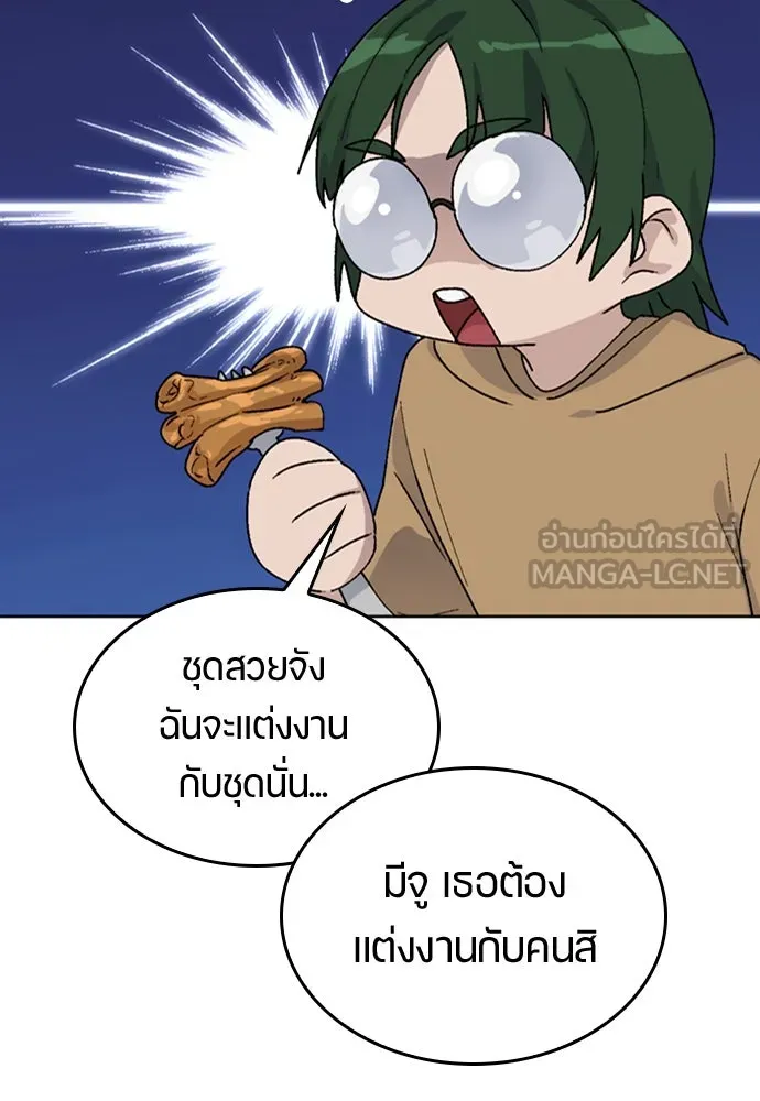 ตั้งแคมป์ฮีลใจในต่างโลก ตอนที่ 13 รูปที่ 54