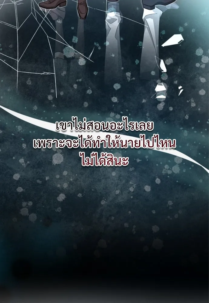 จักรพรรดิคลั่งรักที่เด็กกว่าฉันพันปี ตอนที่ 5 รูปที่ 74