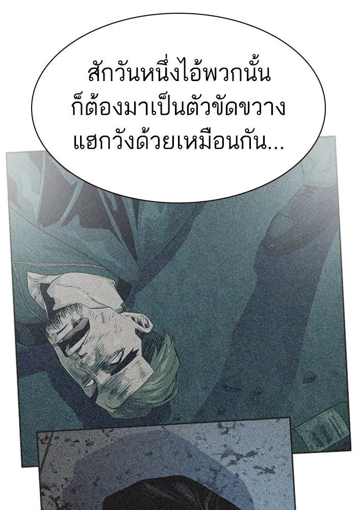 To not die ตอนที่ 66 รูปที่ 16