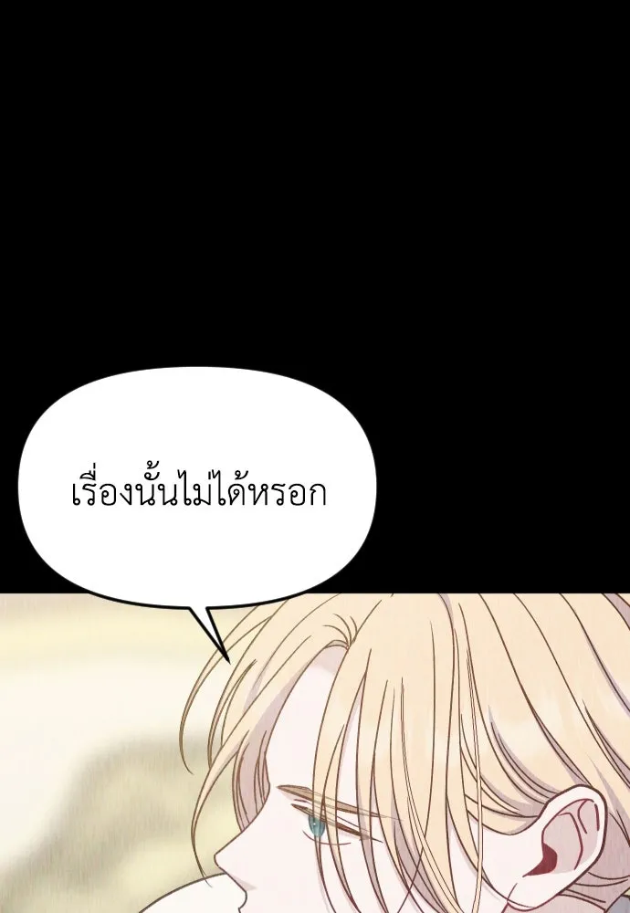 ไม่รักให้ตาย ตอนที่ 32 รูปที่ 94