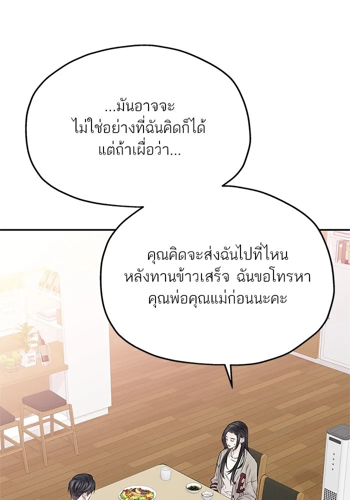 สลับรัก สลับชะตา ตอนที่ 52 รูปที่ 53