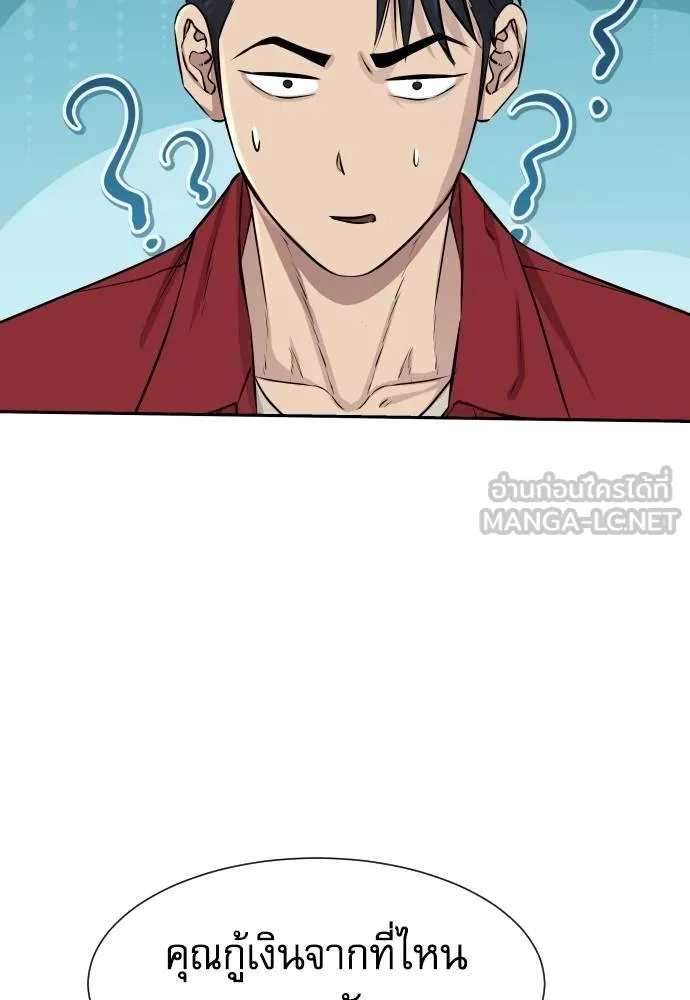 หลานอัจฉริยะ ตอนที่ 25 รูปที่ 159
