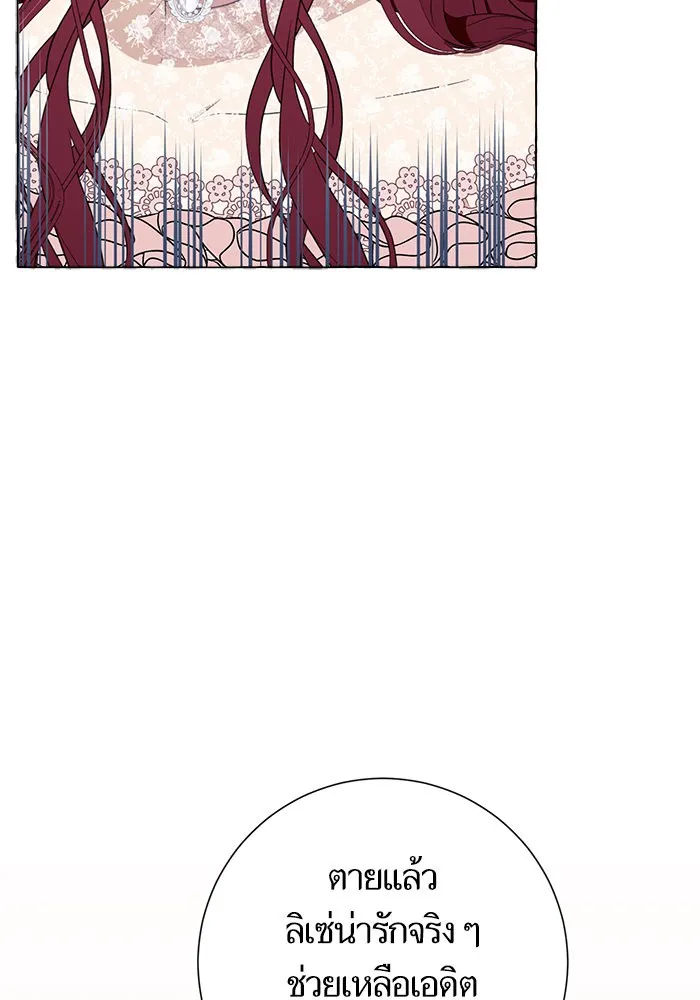 นึกว่าเป็นอิเซไคธรรมดา ตอนที่ 10 รูปที่ 88
