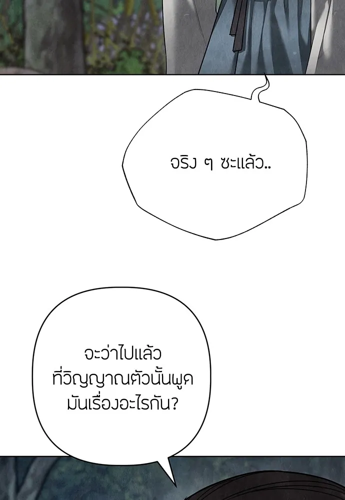 ความลับของสาวร่างทรง ตอนที่ 13 รูปที่ 182