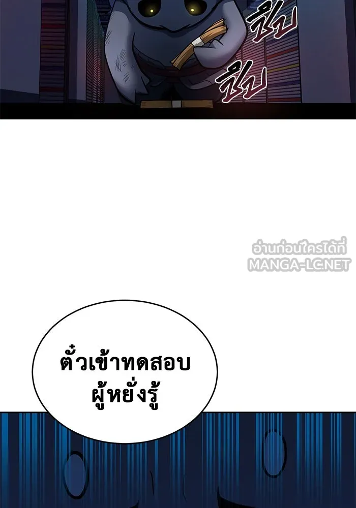 การกลับมาของทรราชวันสิ้นโลก ตอนที่ 2 รูปที่ 147
