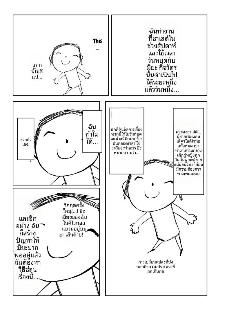 Doujin-Lc- อ่าน โดจิน มังฮวา เกาหลี ญี่ปุ่น จีน แปลไทย เป็นภรรยาของคุณครู ตอนที่ 1 2 3 4 5 6 7 8 9 10 11 12 13 14 ฟรี ไม่มีโฆษณา อ่าน โดจิน Manhwa เกาหลี ญี่ปุ่น จีน เรามีครบ คัดมาให้เน้นๆ โดจิน 18+ รับประกันความฟินโดย  Doujin Lc