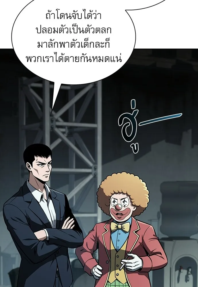 ครัวผู้กล้าท้าให้ชิม ตอนที่ 63 รูปที่ 31