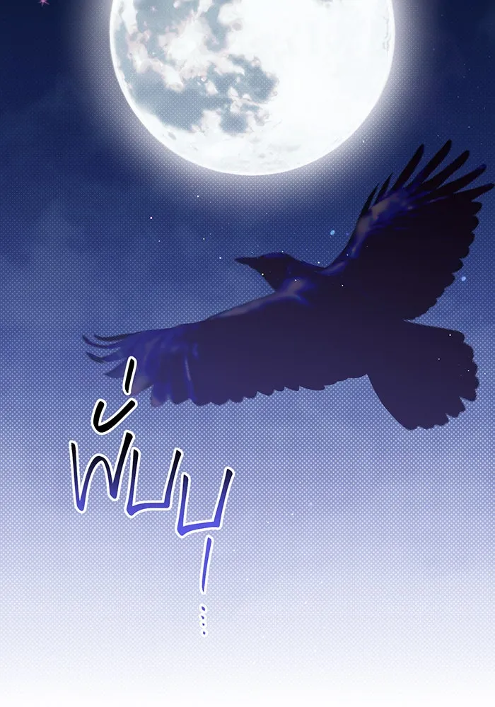 หนูน้อยทรราช ตอนที่ 126 รูปที่ 61