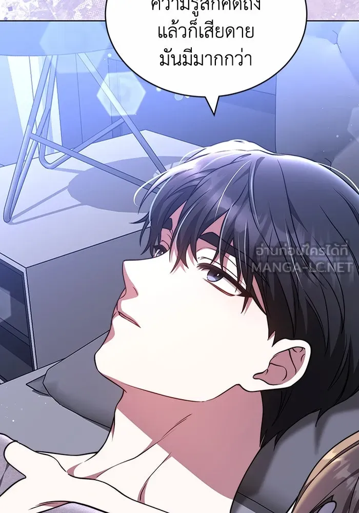 ละลายรักให้ล้นใจ ตอนที่ 57 รูปที่ 51
