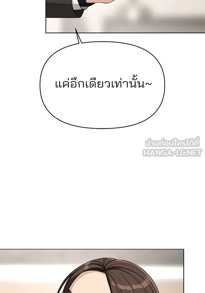 ความรักของอิซอบ ตอนที่ 24 รูปที่ 54