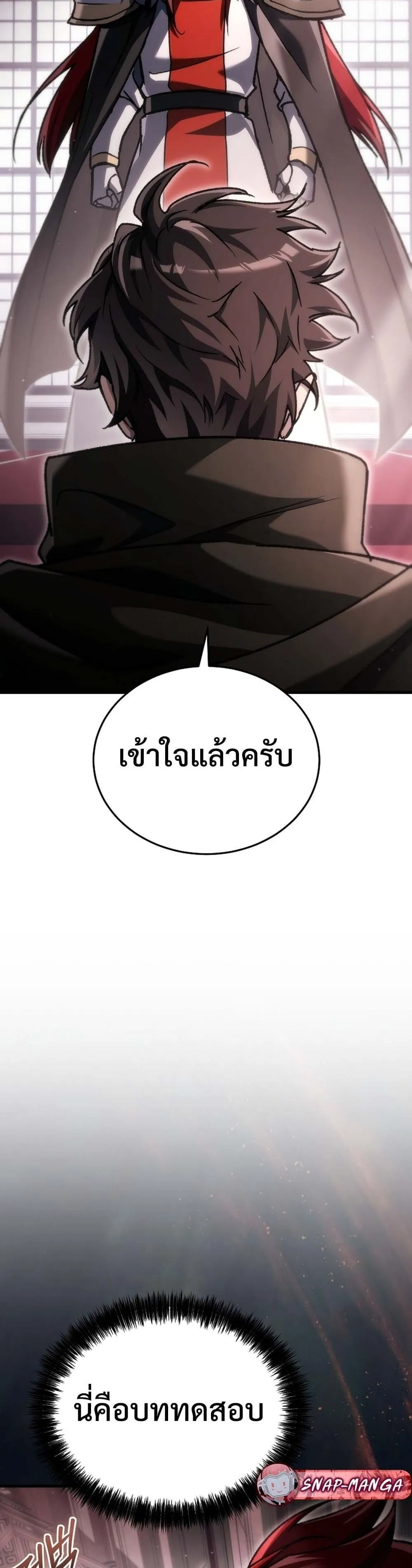 The Genius Blacksmith_s Game เกมเปล_ยนโลกของช_างต_เหล_กในตำนาน ตอนที่ ตอนที่ 39 รูปที่ 14