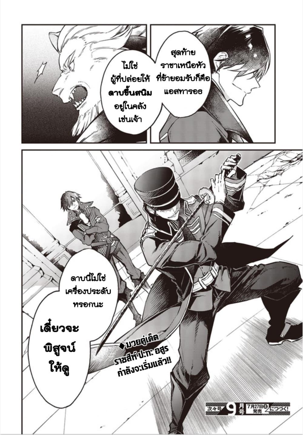 Manga-lc-com อ่านมังงะ อ่านการ์ตูน ออนไลน์ ฟรี Realist Maou Niyoru Seiiki Naki Isekai Kaikaku จอมมารผู้รู้แจ้งกู้โลก ตอนที่ 1 2 3 4 5 6 7 8 9 10 11 12 13 14 ฟรี ไม่มีโฆษณา Manga-lc - อ่าน มังงะ อ่าน การ์ตูน ออนไลน์ อ่านมังงะ ฟรี