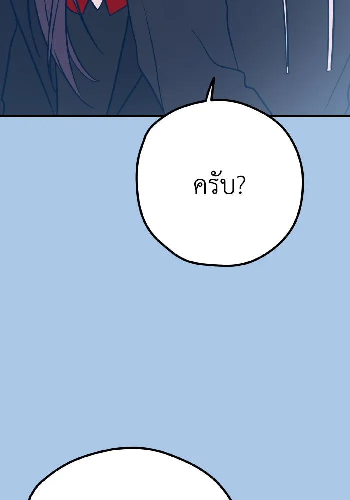 รักนี้ไม่มีรีไซเคิล ตอนที่ 38 รูปที่ 139