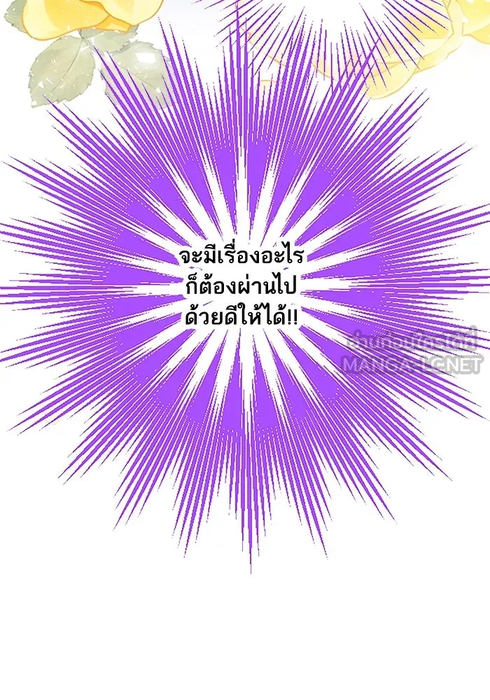 คุณหนูย้อนเวลามาเป็นอัศวิน ตอนที่ 7 รูปที่ 6