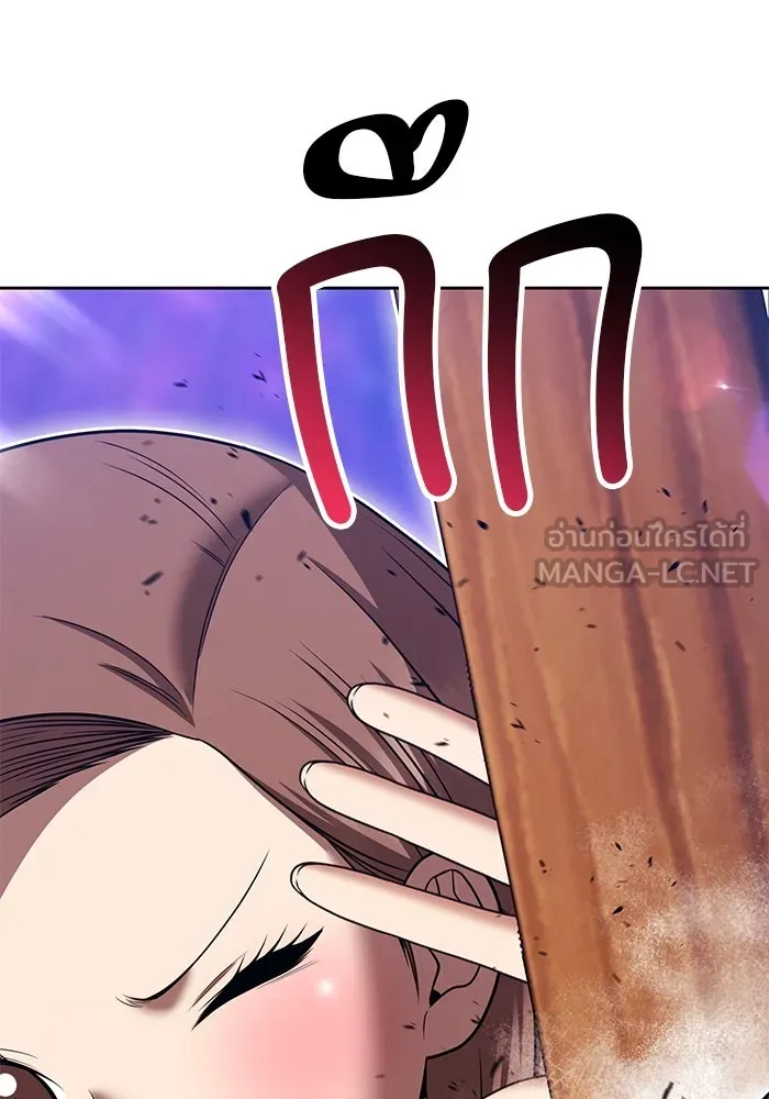 +99 ท่อนไม้พร้อมบวก ตอนที่ 36 ผู้เล่นในตำนาน รูปที่ 165