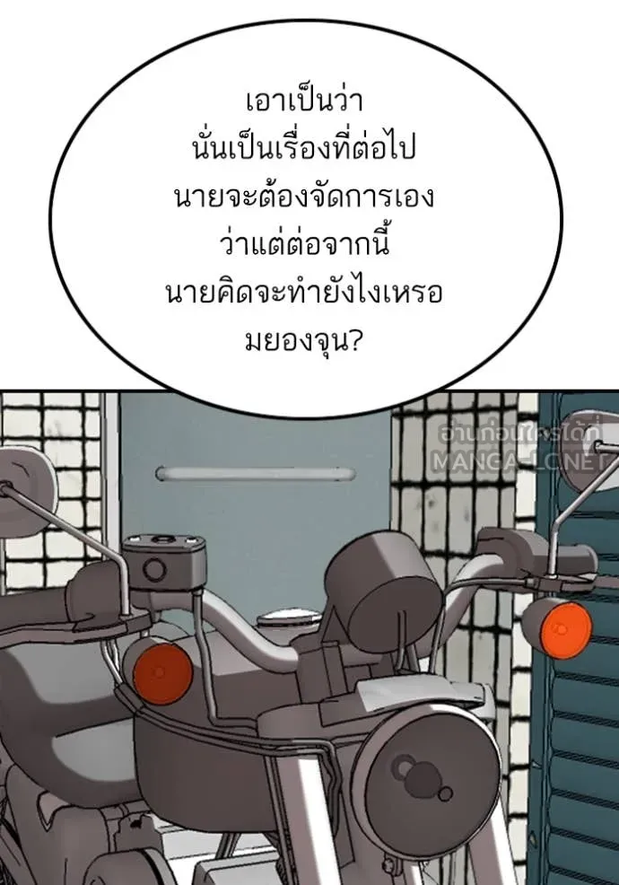 BAD GUY ตอนที่ 255 รูปที่ 19