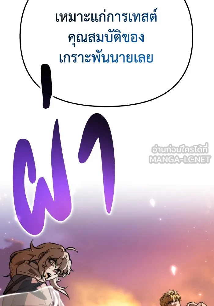 การแข่งขันของผู้เกิดใหม่ ตอนที่ 77 รูปที่ 153