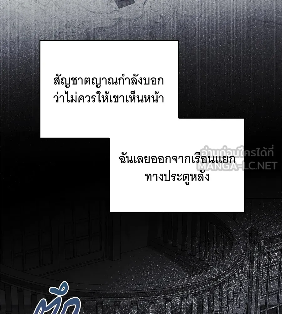 สาว(ลับ)ใช้ของท่านเคานต์ตาบอด ตอนที่ 28 รูปที่ 9