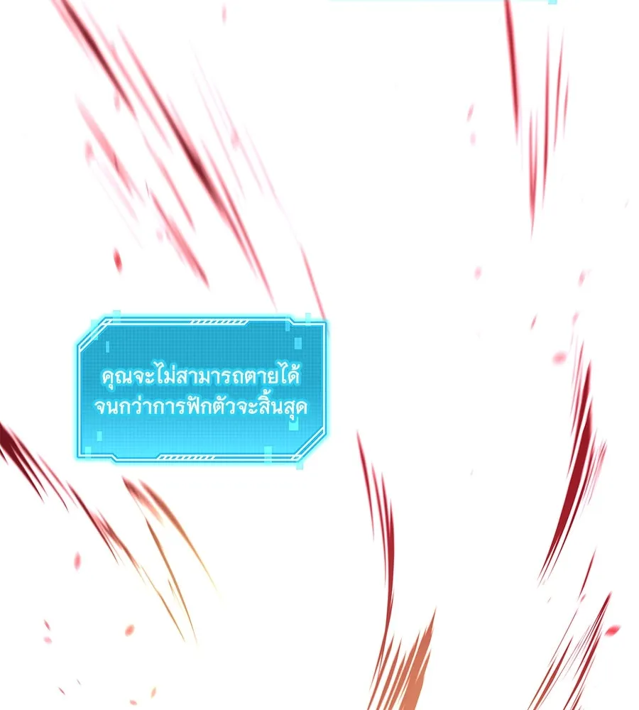 ถึกทนแทงก์แรงก์ C ตอนที่ 23 รูปที่ 137