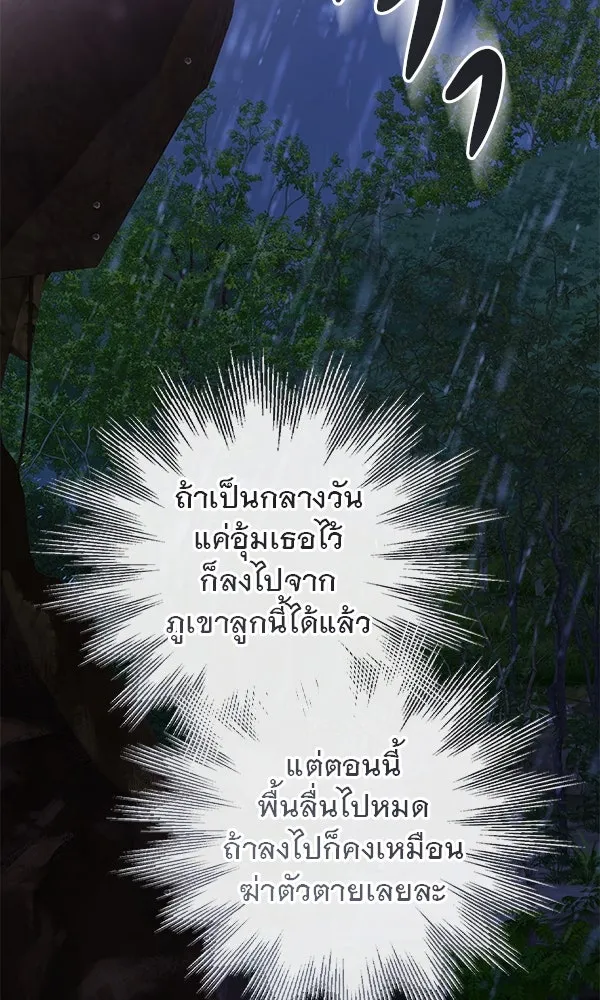 ชีวิตนี้เพื่อเธอ ตอนที่ 50 รูปที่ 76