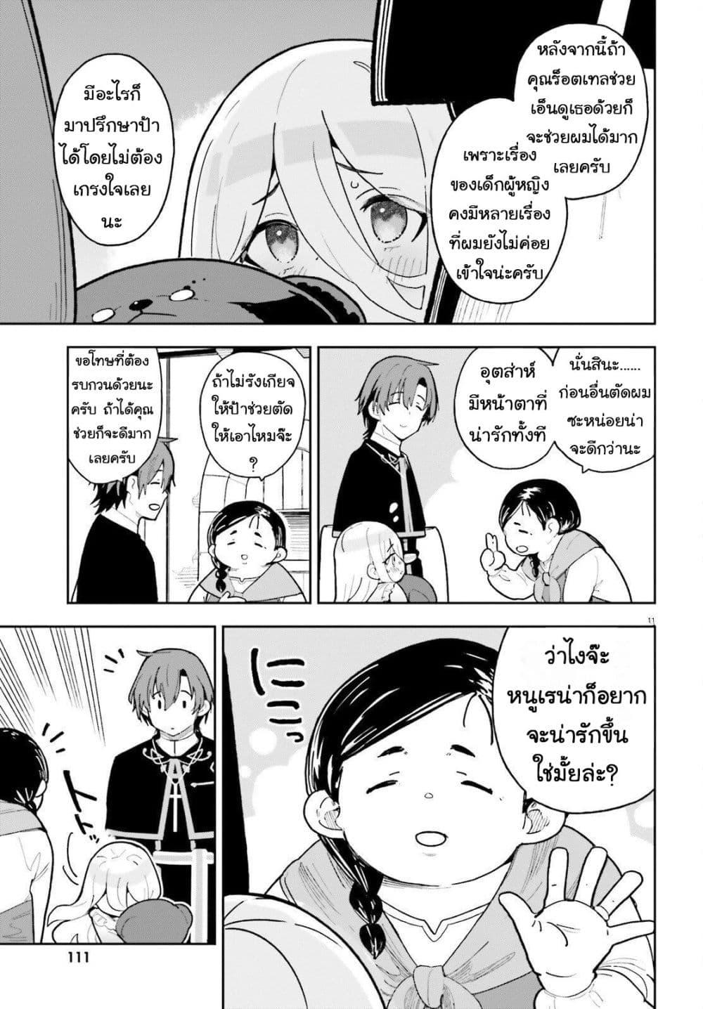 Manga-lc-com อ่านมังงะ อ่านการ์ตูน ออนไลน์ ฟรี Mob Shisai Dakedo, Kono Sekai ga Otome Game dato Kizuita node Heroine wo Ikusei Shimasu ตอนที่ 1 2 3 4 5 6 7 8 9 10 11 12 13 14 ฟรี ไม่มีโฆษณา Manga-lc - อ่าน มังงะ อ่าน การ์ตูน ออนไลน์ อ่านมังงะ ฟรี