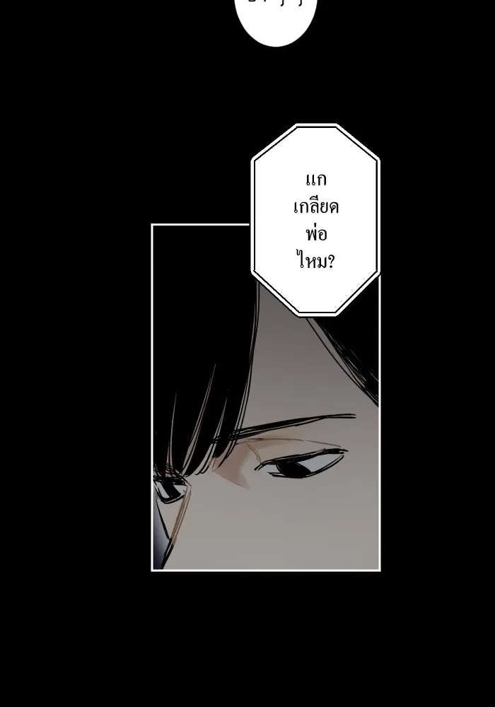 ฉันเปล่าร้องไห้ซะหน่อย ตอนที่ 35 รูปที่ 17