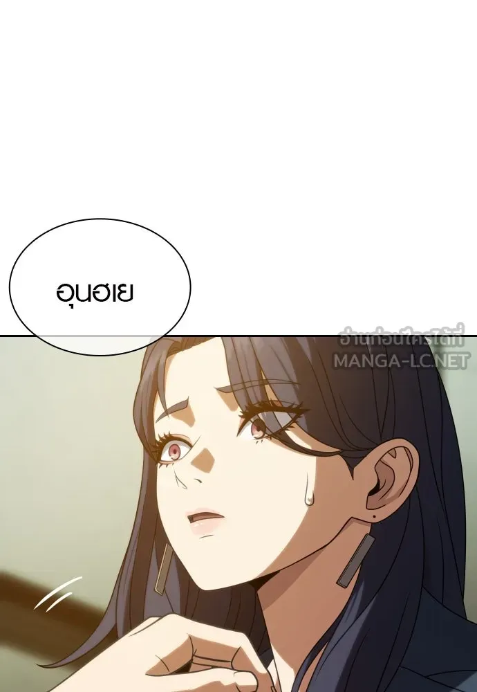 นักรบแช่แข็ง ตอนที่ 14 รูปที่ 3