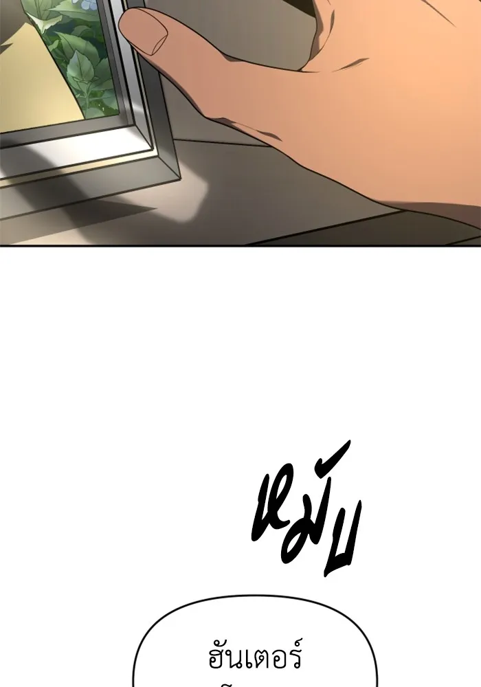 อดีตบอสหอคอย ตอนที่ 9 รูปที่ 145