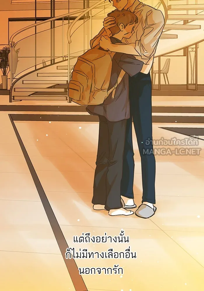 ฉันมันร้าย หรือเพราะโลกไม่น่ารัก ตอนที่ 192 รูปที่ 102