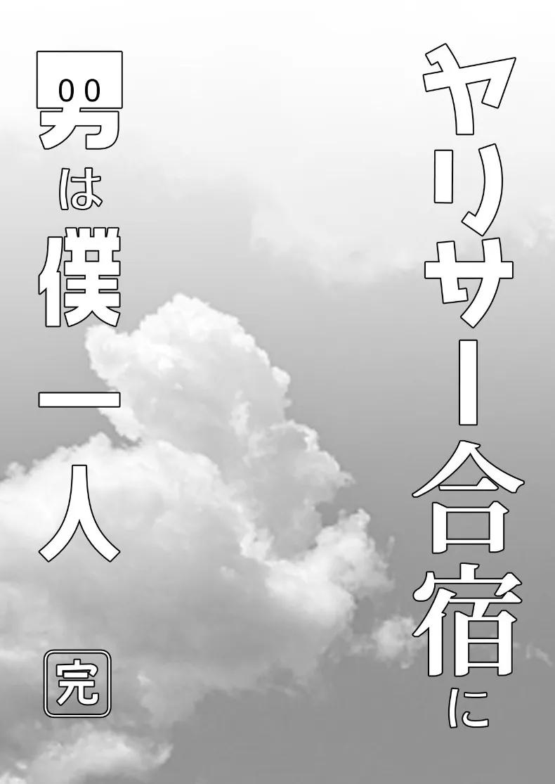 Doujin-Lc- อ่าน โดจิน มังฮวา เกาหลี ญี่ปุ่น จีน แปลไทย ผมเป็นผู้ชายคนเดียวในชมรม (PuruMetal) ตอนที่ 1 2 3 4 5 6 7 8 9 10 11 12 13 14 ฟรี ไม่มีโฆษณา อ่าน โดจิน Manhwa เกาหลี ญี่ปุ่น จีน เรามีครบ คัดมาให้เน้นๆ โดจิน 18+ รับประกันความฟินโดย  Doujin Lc