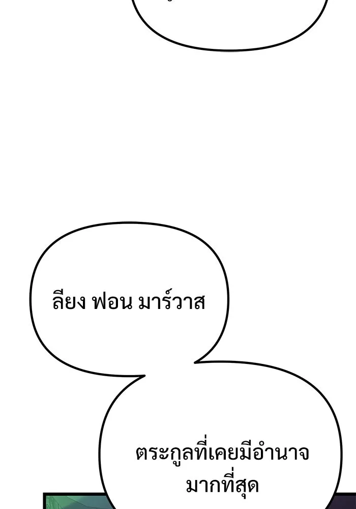 อัศวินดำล่าท้าเวลา ตอนที่ 51 รูปที่ 121