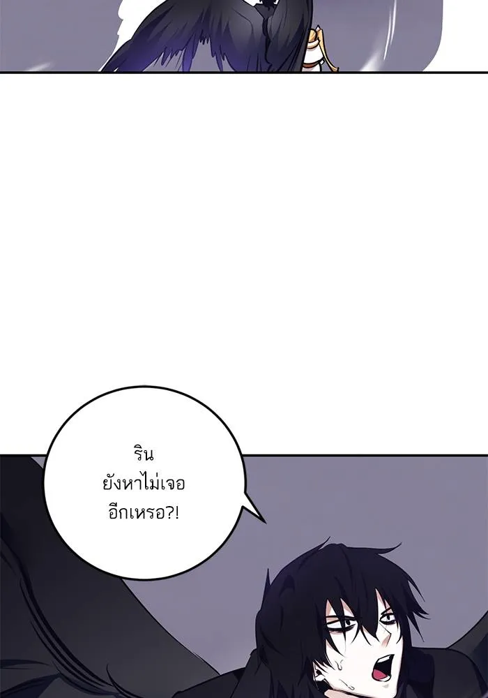 Return to Player ตอนที่ 150 รูปที่ 40