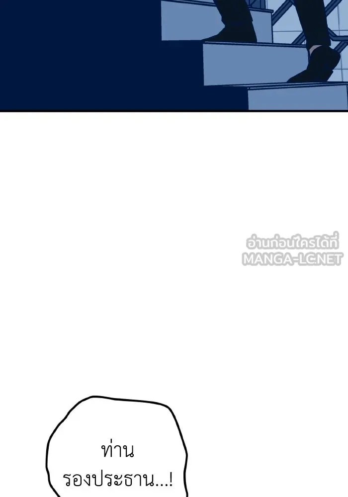 รักนี้ไม่มีรีไซเคิล ตอนที่ 58 รูปที่ 90