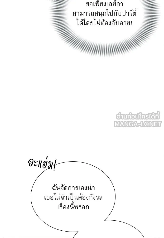 ถ้าไม่ร้อง ก็จงอ้อนวอนซะ ตอนที่ 27 รูปที่ 42