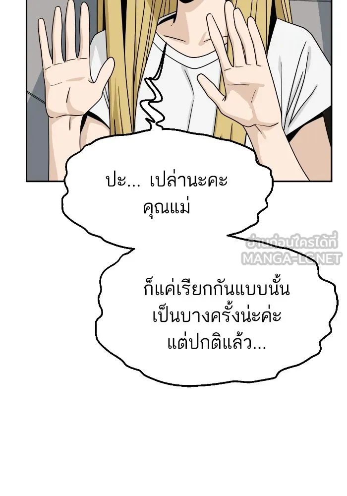 โชคชะตานำพารัก ตอนที่ 50 นี่ รูปที่ 30