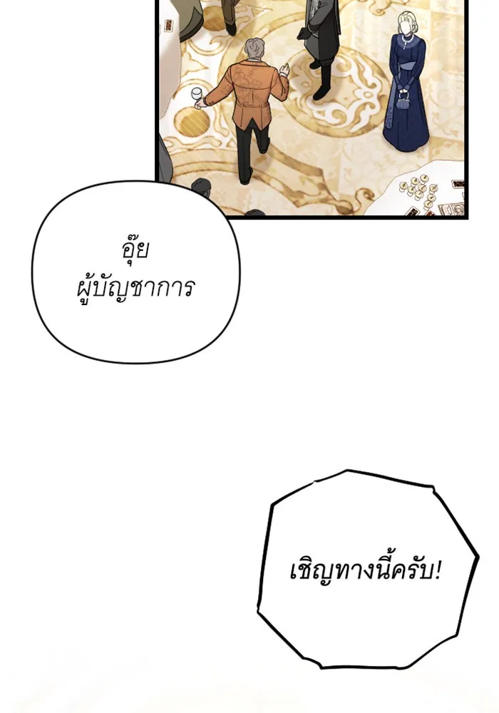จำเลยหัวใจ ตอนที่ 3 รูปที่ 28