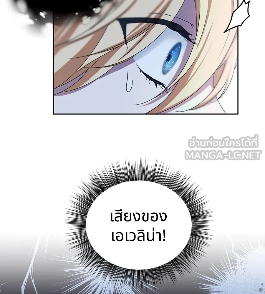 ทางหลุดพ้นของนักบุญลวง ตอนที่ 13 รูปที่ 87