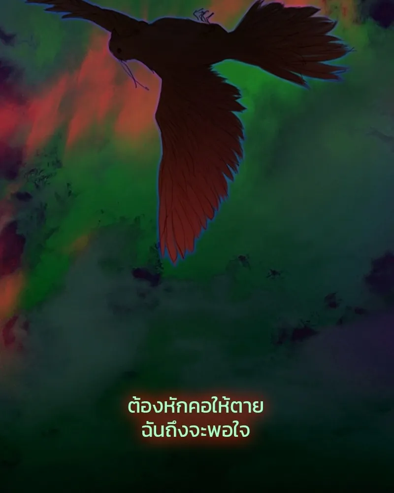 เซเรน่า ตอนที่ 49 รูปที่ 65